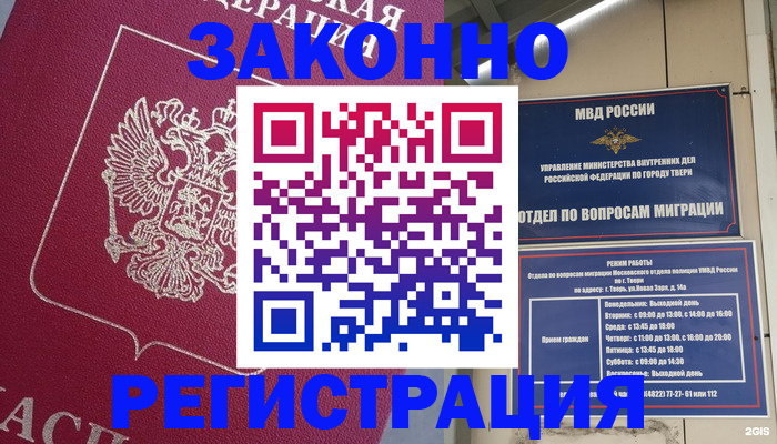 где прописаться в Коммунаре