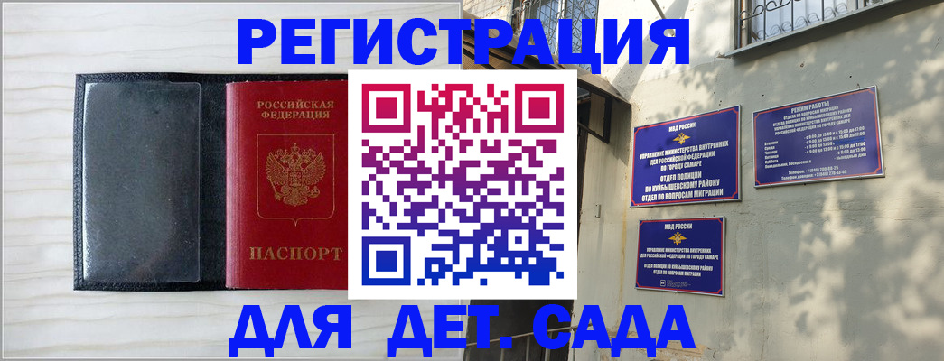 прописка регистрация в Коммунаре