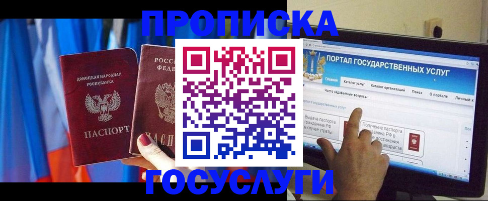 временная регистрация 2025 в Коммунаре