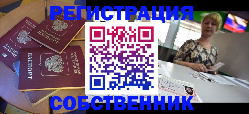 временная регистрация 2025 в Коммунаре