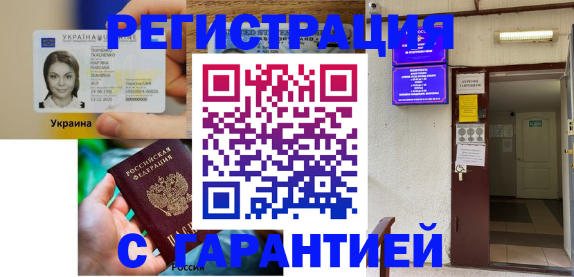 где прописаться в Коммунаре