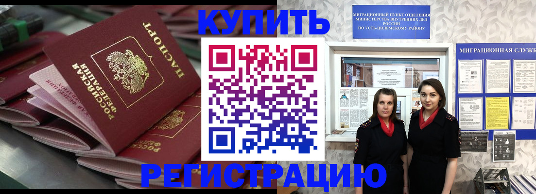 временная регистрация госуслуги в Коммунаре