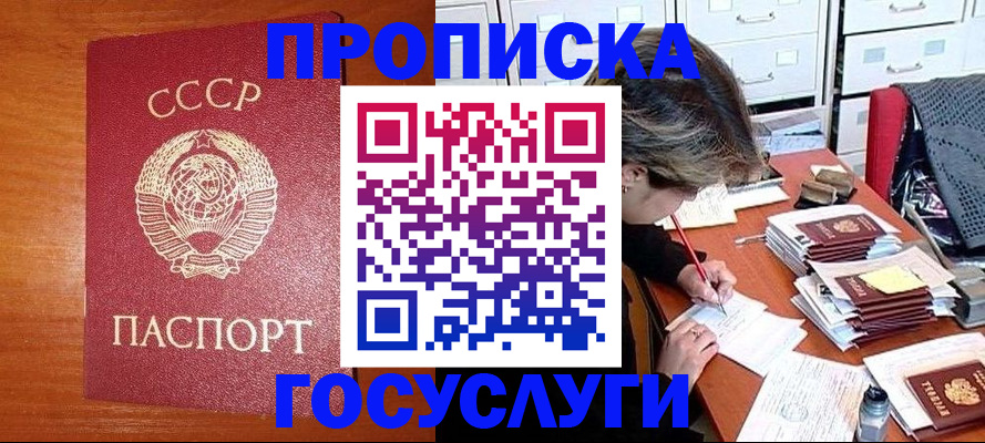 прописка от собственника в Коммунаре