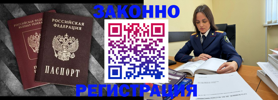 прописка ребенка в Коммунаре